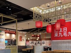 -九毛九西北菜(汕头金平万达广场店)