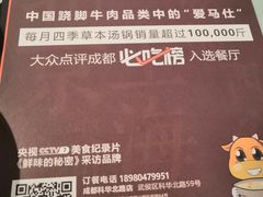 -盡膳口福·百年汤方火锅(科华北路店)