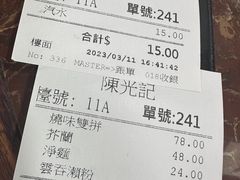 -陈光记烧腊店(罗保博士街店)