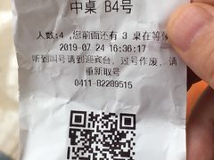 -日丰园海肠水饺·老字号大连海鲜(和平广场店)
