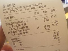 账单-CoCo都可(北美店)