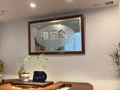 -漫笙舍Manse·咖啡·民宿
