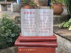 -胡里山炮台