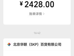 -北京SKP
