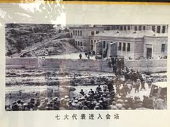 -延安杨家岭革命旧址