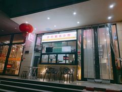 门面-BOIBOI马来茶餐室(江宁路店)