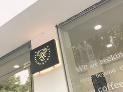 门面-Seeking Coffee咖啡(新竹路店)