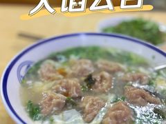 -海清宁记大馅云吞