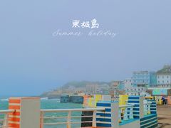 -东极岛景区
