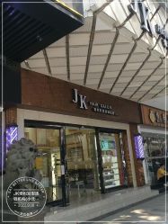 -JK奇积发型连锁机构