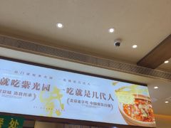 -紫光园(创始店)