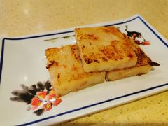 萝卜糕-明腾壹间茶餐厅(新都会花园广场店)