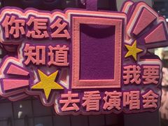 -酷乐潮玩(荟聚中心店)