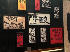 -8PINTS八品脱·日料·烧鸟·精酿小酒馆(莘庄店)