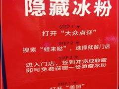 -蛙来哒(华新步步高店)