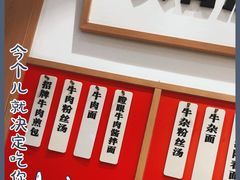 -瞪眼牛煎包·大锅牛肉汤(懿德城店)