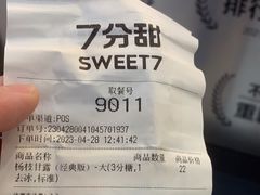 -7分甜(栖霞万谷慧店)