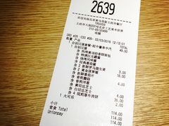 账单-麦当劳(新王府井店)