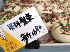 -爱德顺糕点食屋(利民道店)