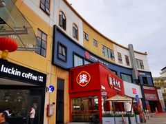 -优托邦(长兴路店)