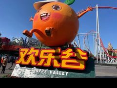 -北京欢乐谷