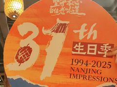 -南京大牌档(之心城店)