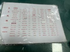 -天津外国语大学（马场道校区）食堂