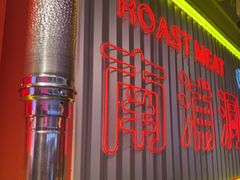 -南浦洞烤肉·新世界版(奥体店)