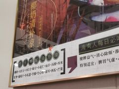 -拾光里·清补凉(骑楼老街店)