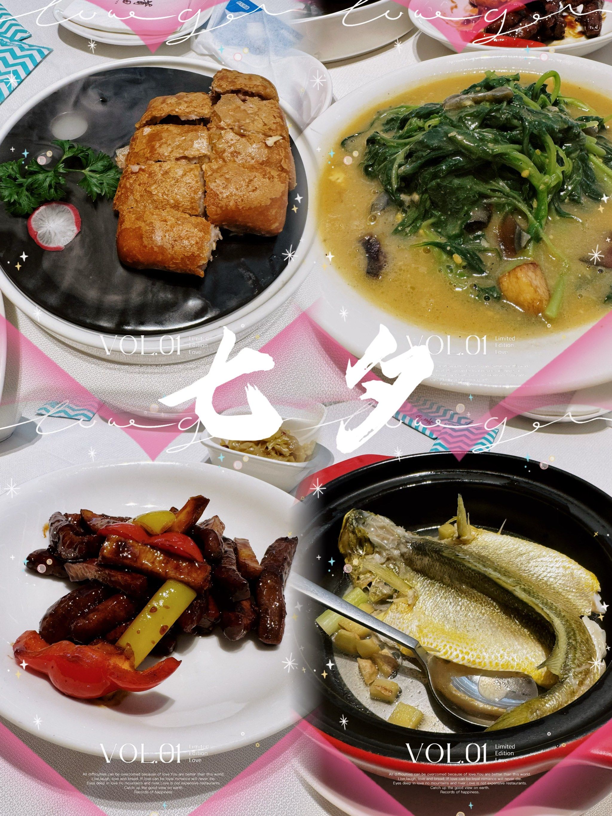 七夕节🎋今天的晚餐我双手推荐🙌🏻