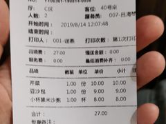 账单-陈傻子餐厅(世纪都会店)