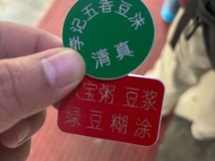 -李记五香豆沫