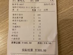 账单-德乐海蒙餐