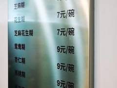 -芝麻糊世家(西华店)