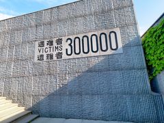 -侵华日军南京大屠杀遇难同胞纪念馆-停车场