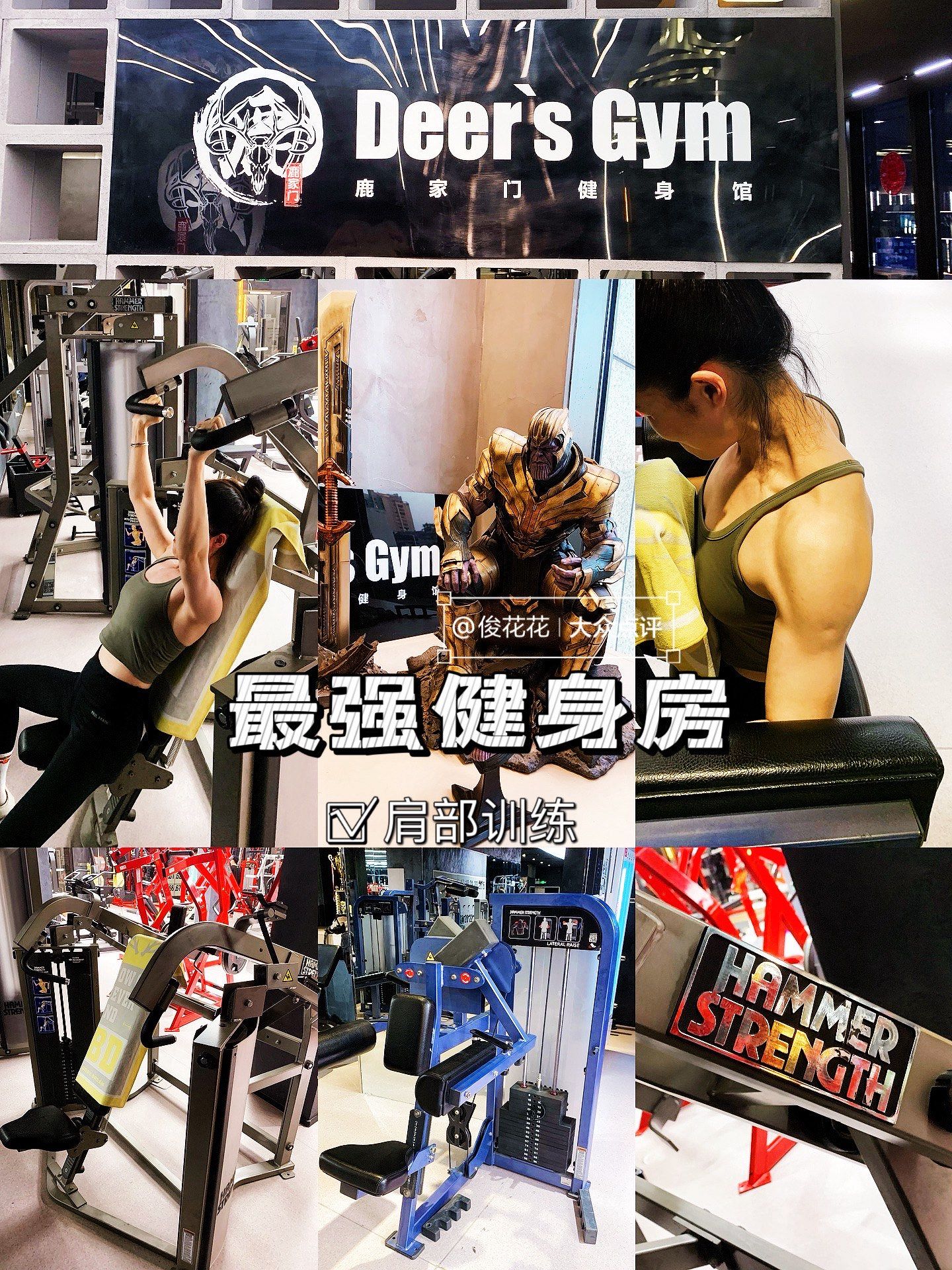 徐州最牛健身房!鹿家门健身馆