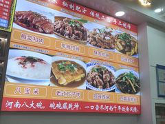 -豫掌柜饸饹面·烩面(秀沿路店)