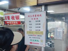 -周震馄饨