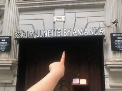 -弦月窗LUNETTE BY AMANDA(复兴路店)