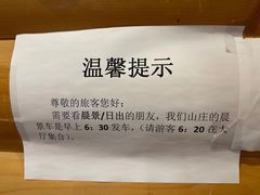 -喀纳斯禾木山庄