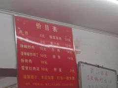 -虎子面粉馆(五一东村店)