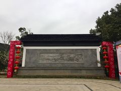 -香雪海