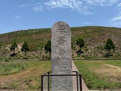 -汉景帝阳陵博物院