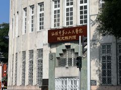-汕头市小公园
