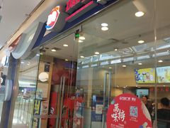 门面-DQ·蛋糕·冰淇淋(惠山万达店)