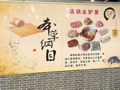 -全汁全味驴庄(东城店)