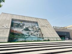 -湖南省地质博物馆