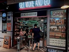 门面-Juicy Bakery(大学路店)