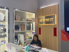 -视野联行眼镜·蔡司·尼康·豪雅·依视路(青浦宝龙店)
