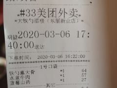 -大铁勺新津菜(东丽阳光新业广场店)
